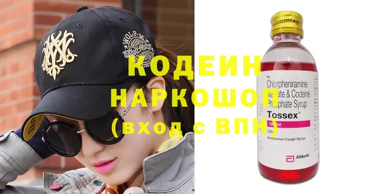 Кодеин Purple Drank  закладка  Дагестанские Огни 